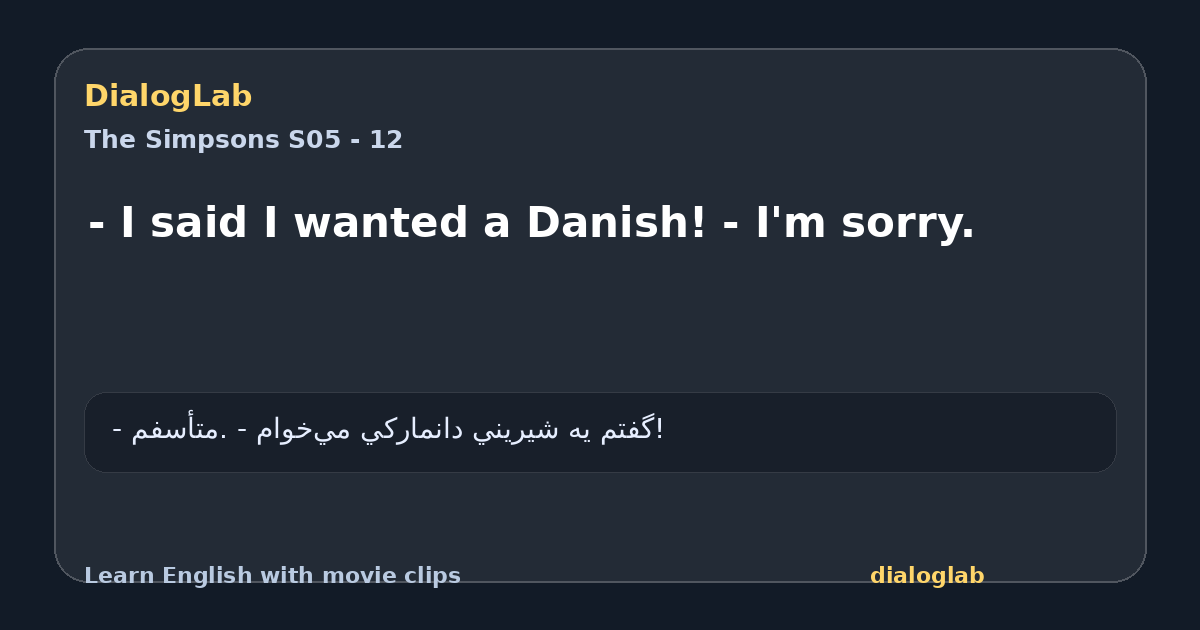 Share card for - I said I wanted a Danish! - I'm sorry.