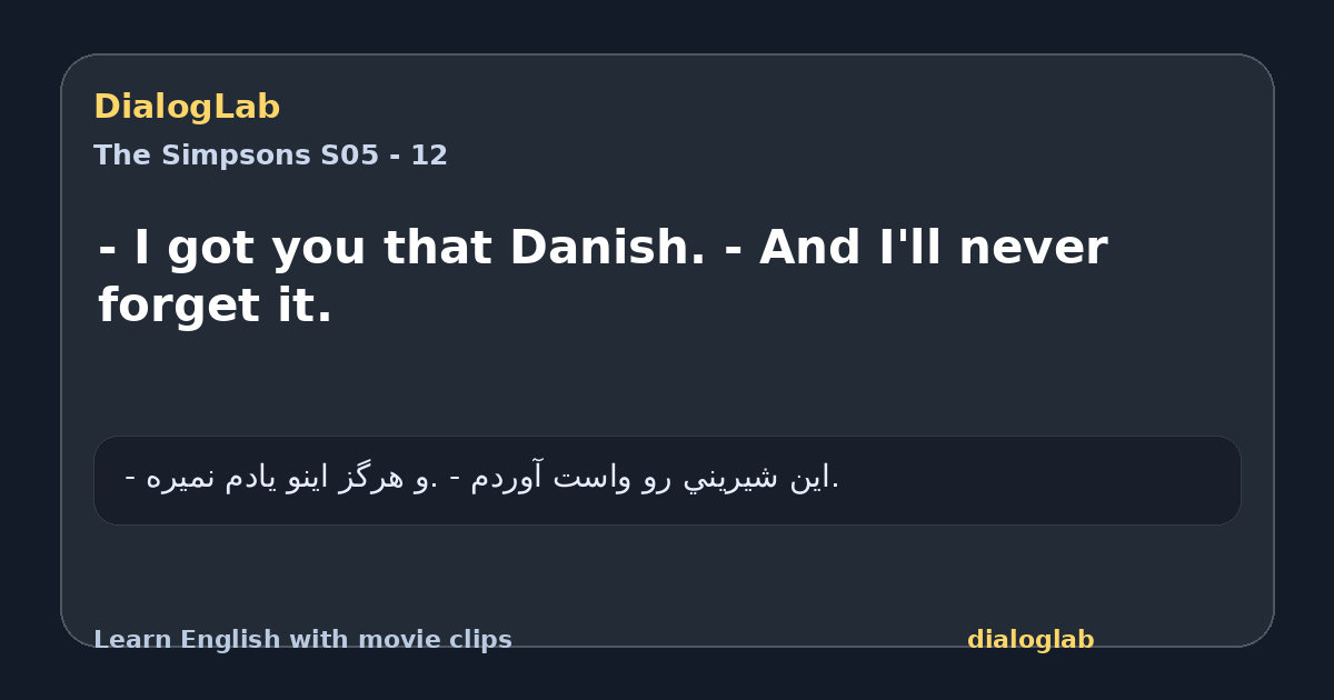 Share card for - I got you that Danish. - And I'll never forget it.