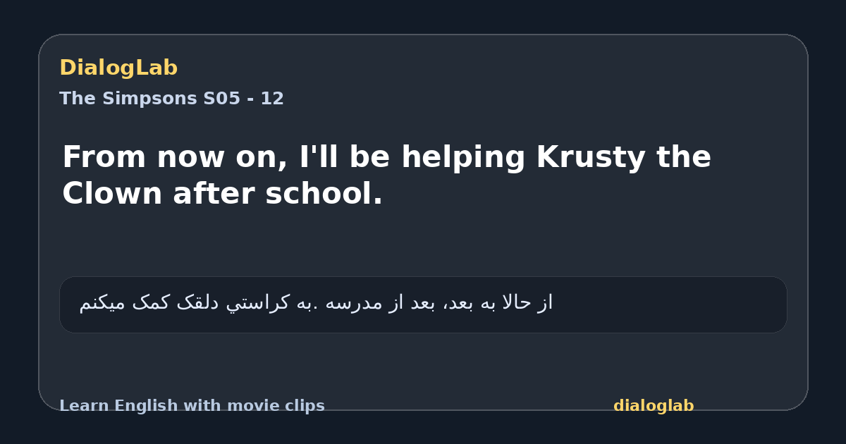 Share card for From now on, I'll be helping Krusty the Clown after school.