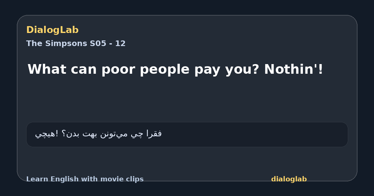 Share card for What can poor people pay you? Nothin'!