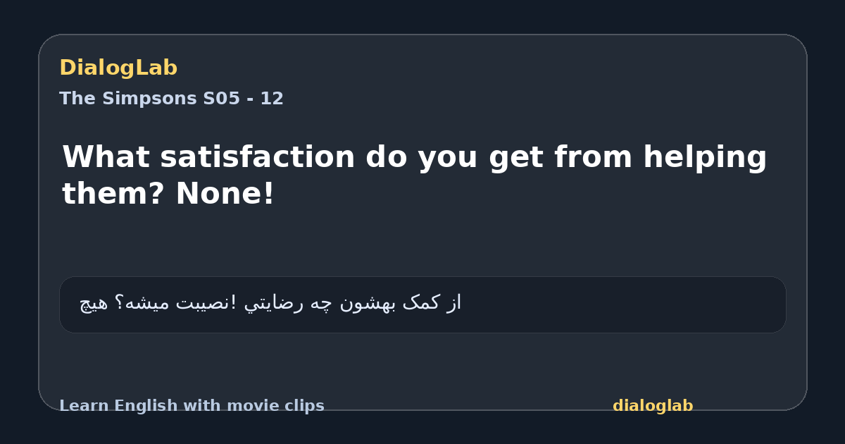 Share card for What satisfaction do you get from helping them? None!