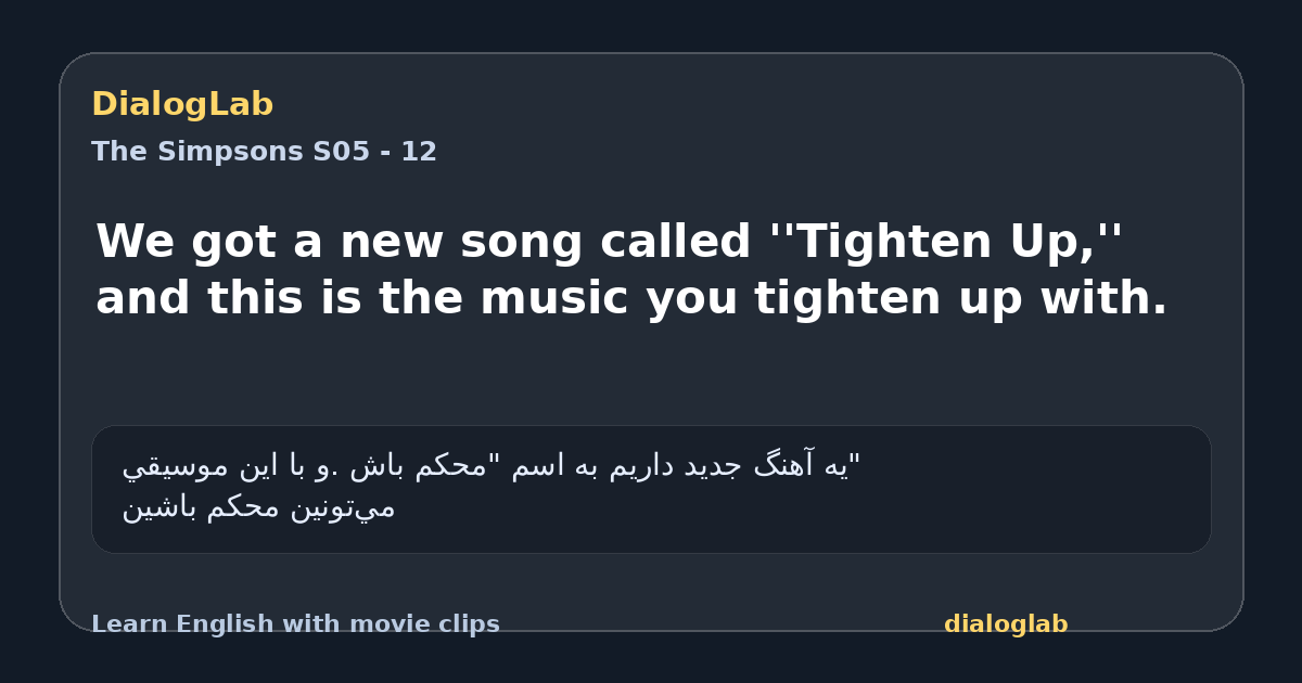 Share card for We got a new song called ''Tighten Up,'' and this is the music you tighten up with.