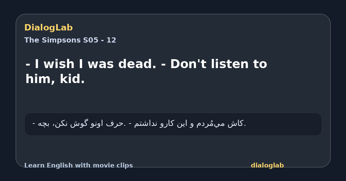 Share card for - I wish I was dead. - Don't listen to him, kid.