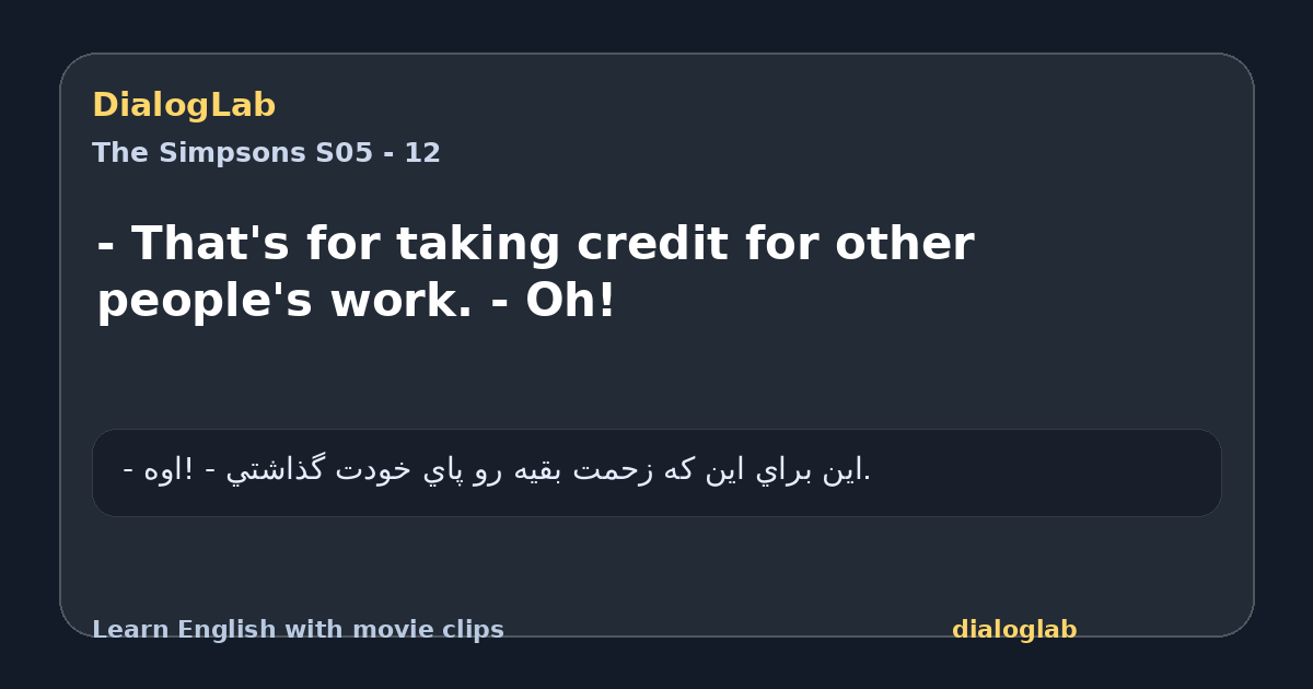 Share card for - That's for taking credit for other people's work. - Oh!