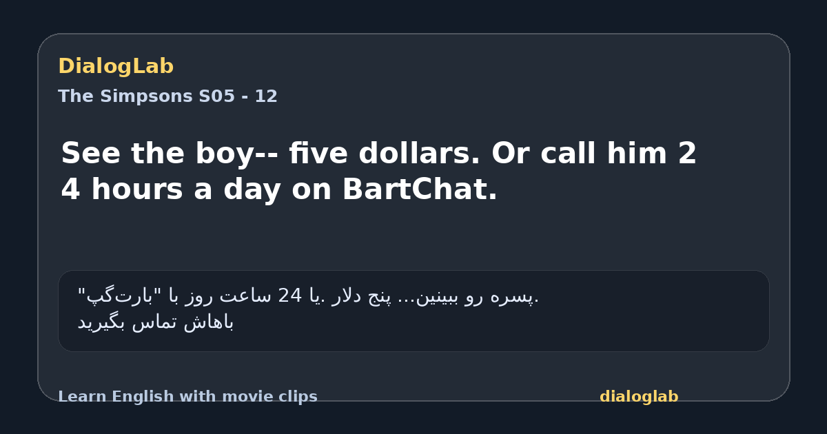 Share card for See the boy-- five dollars. Or call him 2 4 hours a day on BartChat.