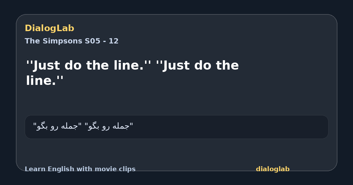 Share card for ''Just do the line.'' ''Just do the line.''