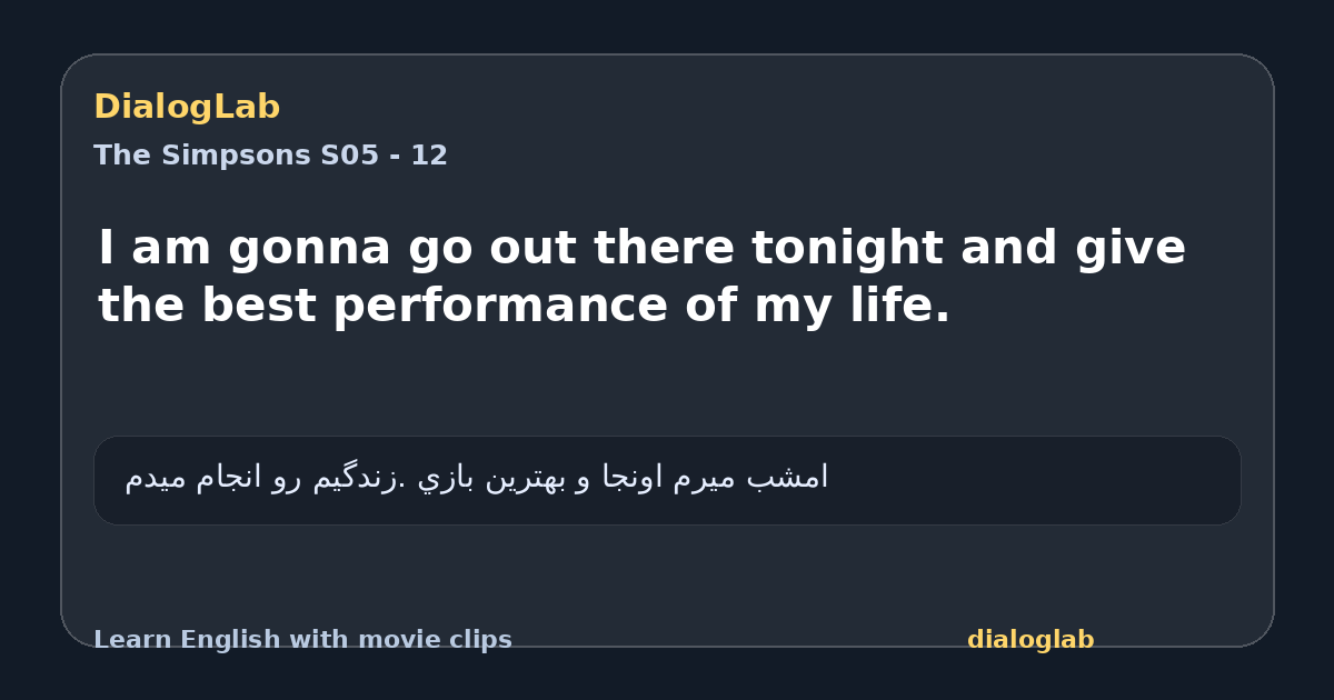 Share card for I am gonna go out there tonight and give the best performance of my life.