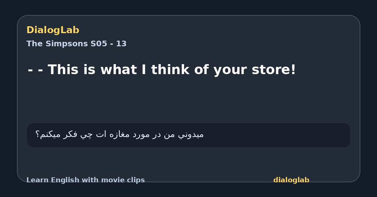 Share card for - - This is what I think of your store!