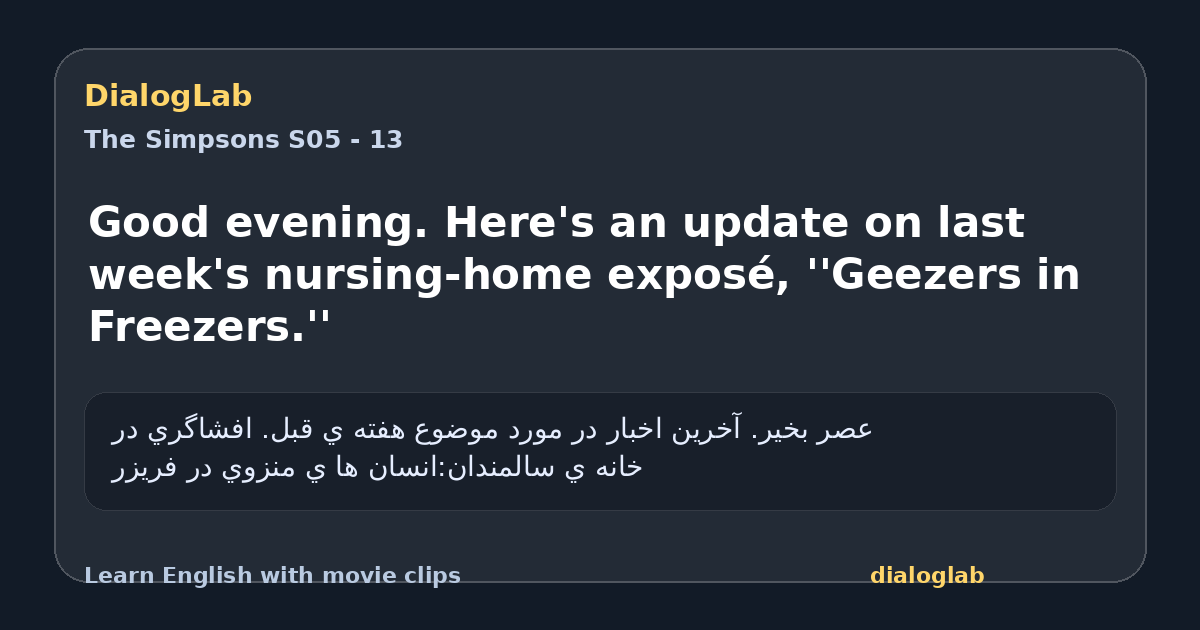 Share card for Good evening. Here's an update on last week's nursing-home exposé, ''Geezers in Freezers.''