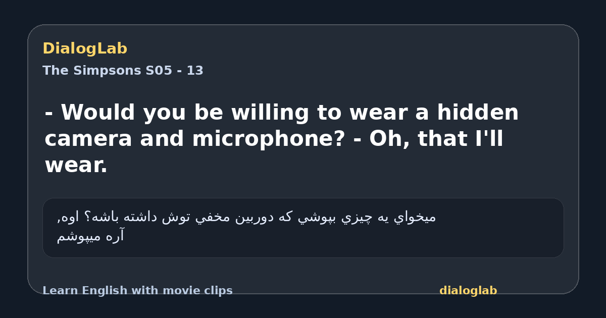 Share card for - Would you be willing to wear a hidden camera and microphone? - Oh, that I'll wear.