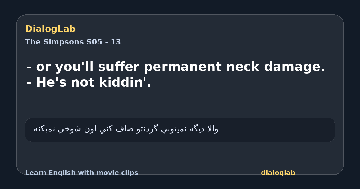 Share card for - or you'll suffer permanent neck damage. - He's not kiddin'.