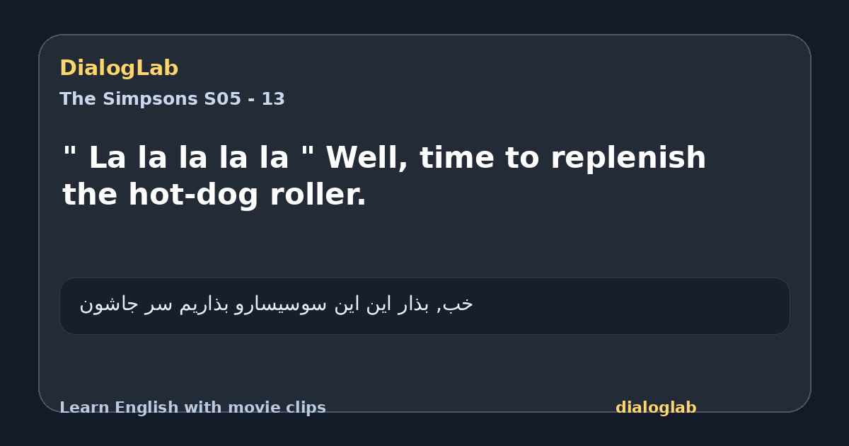 Share card for " La la la la la " Well, time to replenish the hot-dog roller.
