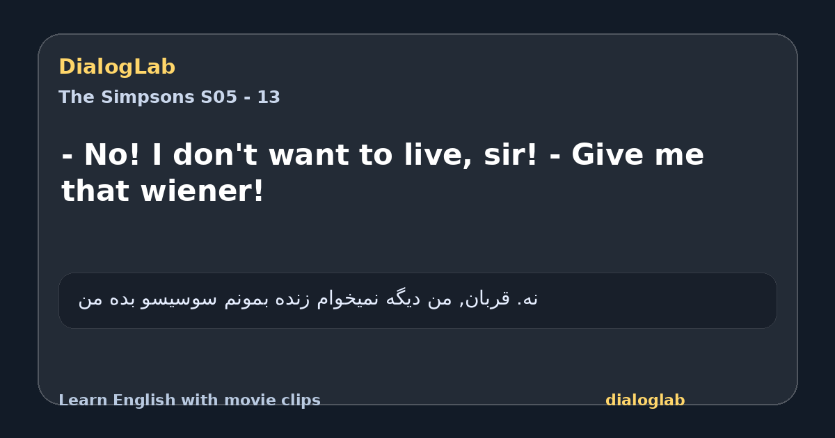 Share card for - No! I don't want to live, sir! - Give me that wiener!