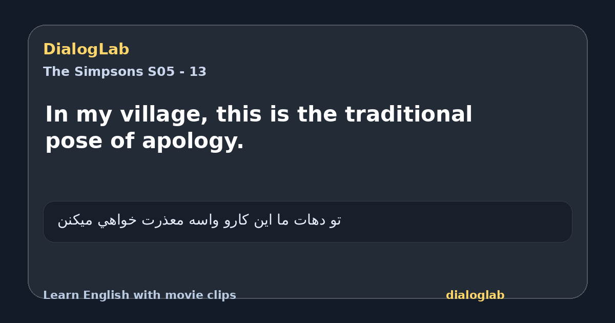 Share card for In my village, this is the traditional pose of apology.