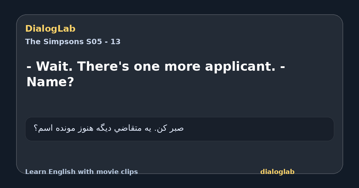 Share card for - Wait. There's one more applicant. - Name?