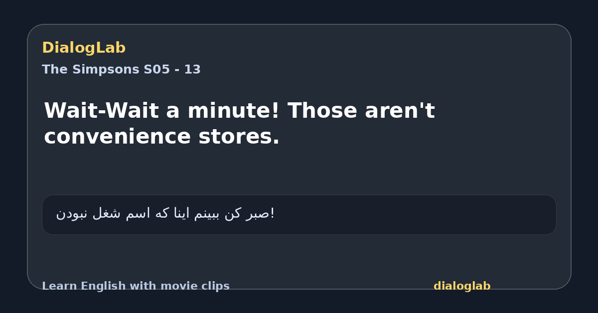 Share card for Wait-Wait a minute! Those aren't convenience stores.