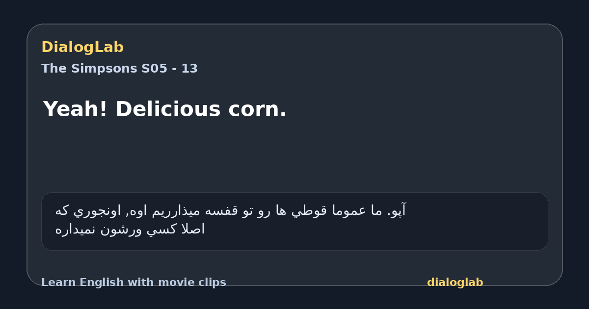 Share card for Yeah! Delicious corn.