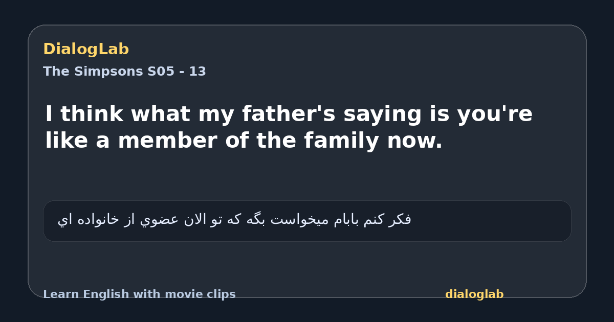 Share card for I think what my father's saying is you're like a member of the family now.