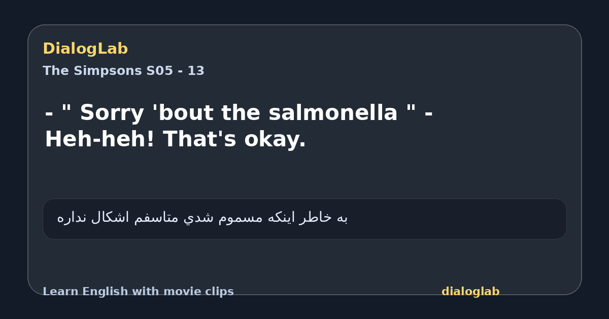 Share card for - " Sorry 'bout the salmonella " - Heh-heh! That's okay.