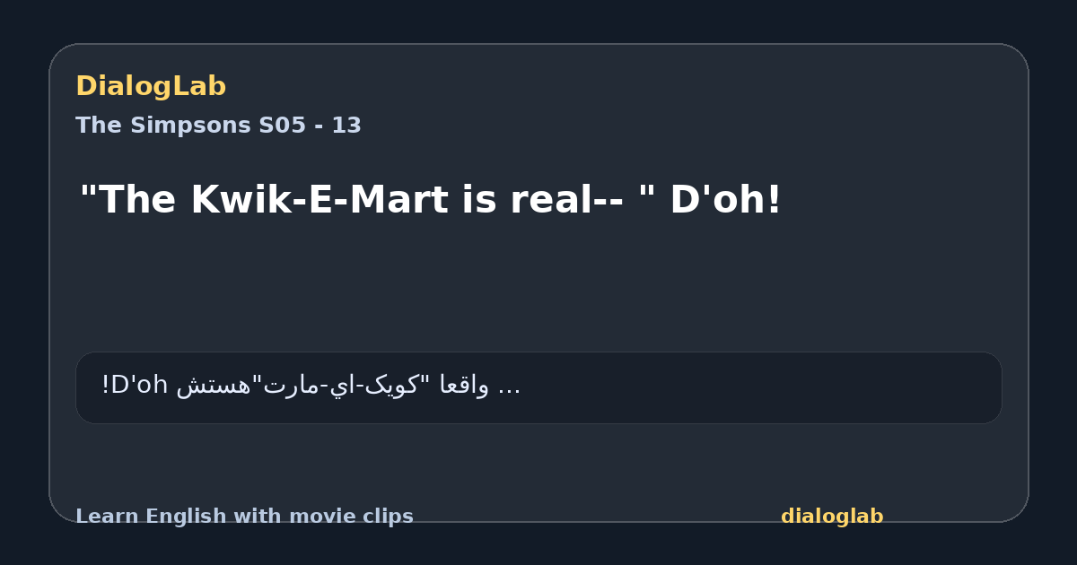 Share card for "The Kwik-E-Mart is real-- " D'oh!