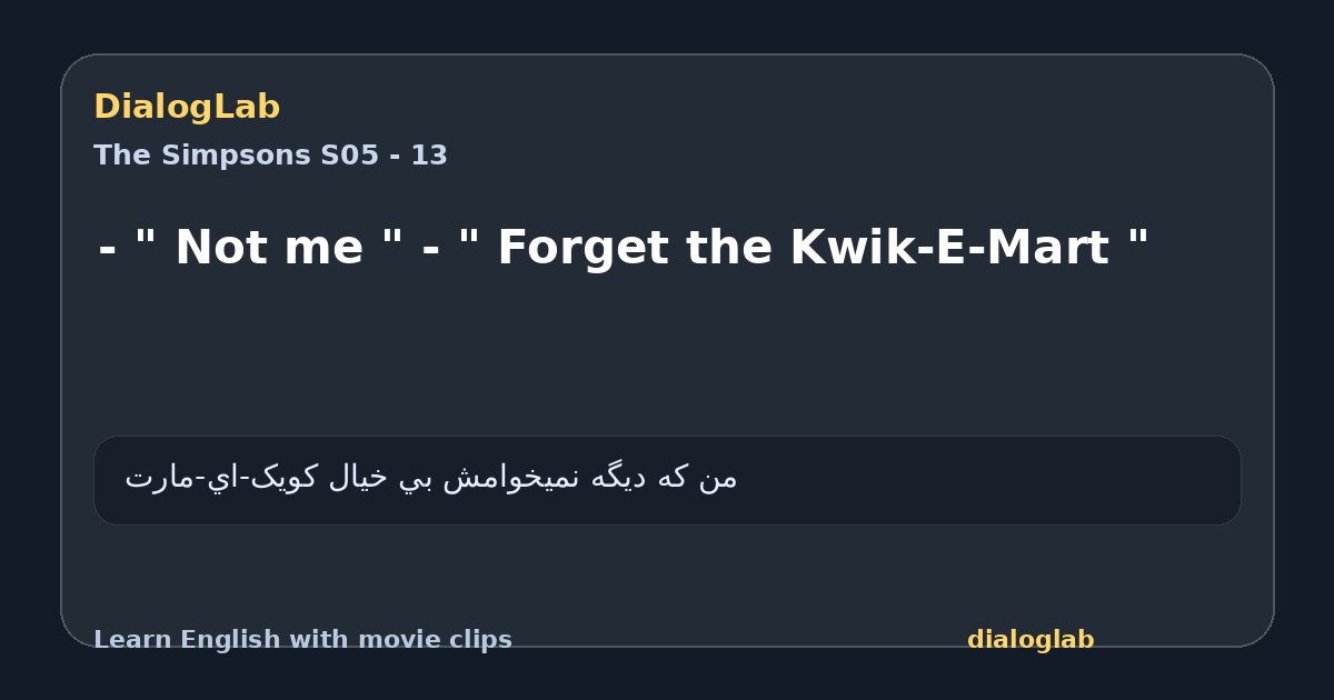 Share card for - " Not me " - " Forget the Kwik-E-Mart "