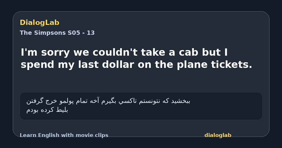 Share card for I'm sorry we couldn't take a cab but I spend my last dollar on the plane tickets.