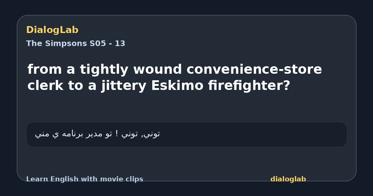 Share card for from a tightly wound convenience-store clerk to a jittery Eskimo firefighter?
