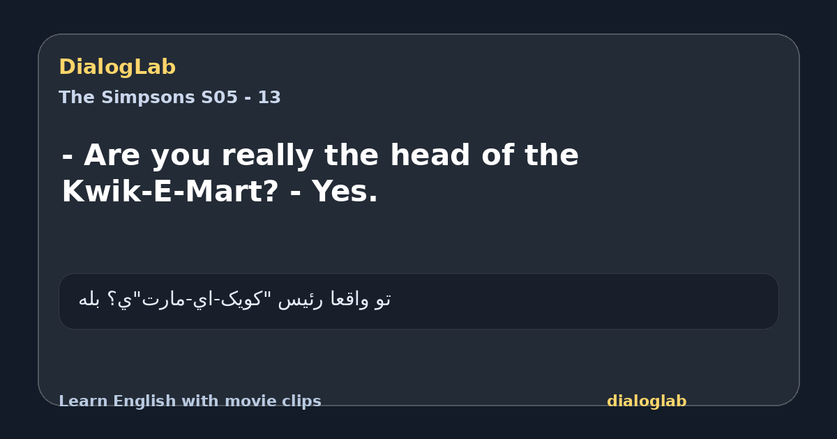 Share card for - Are you really the head of the Kwik-E-Mart? - Yes.