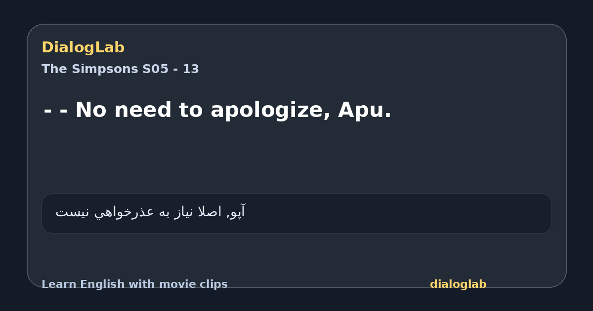 Share card for - - No need to apologize, Apu.