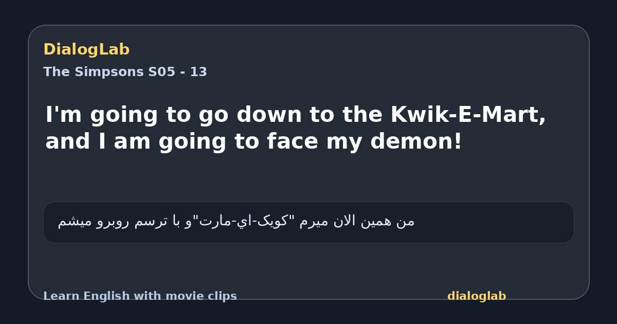 Share card for I'm going to go down to the Kwik-E-Mart, and I am going to face my demon!