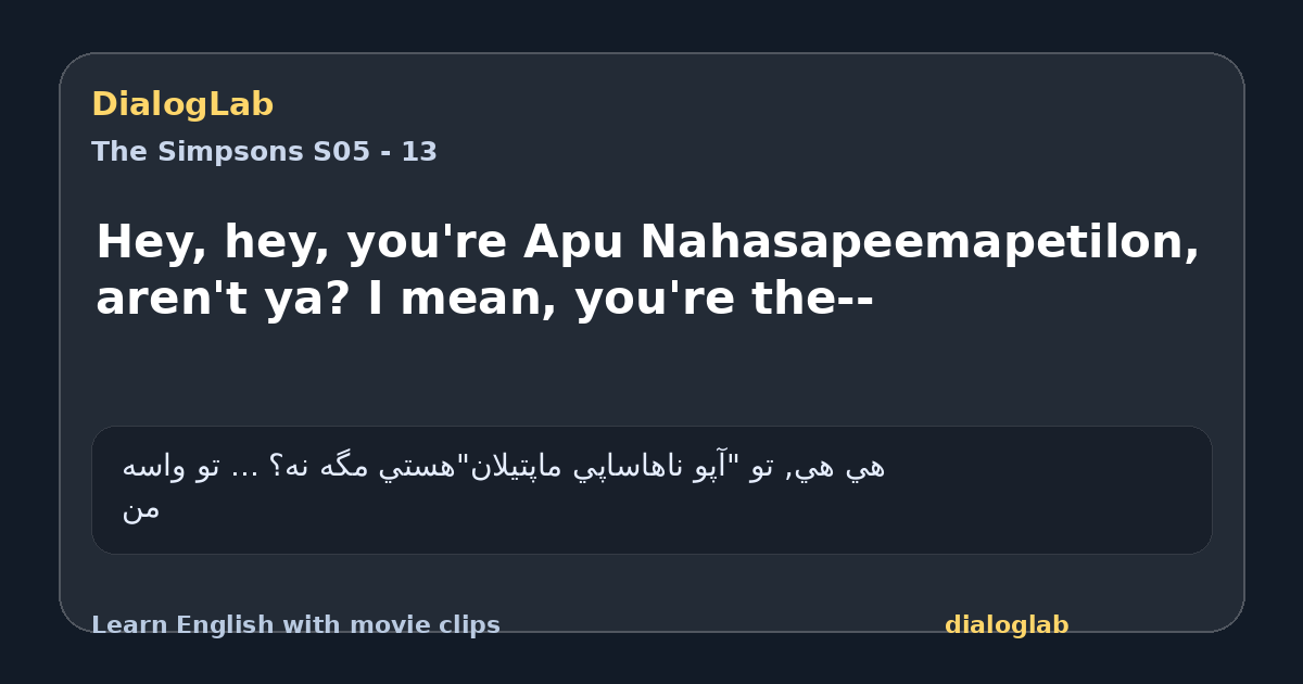 Share card for Hey, hey, you're Apu Nahasapeemapetilon, aren't ya? I mean, you're the--