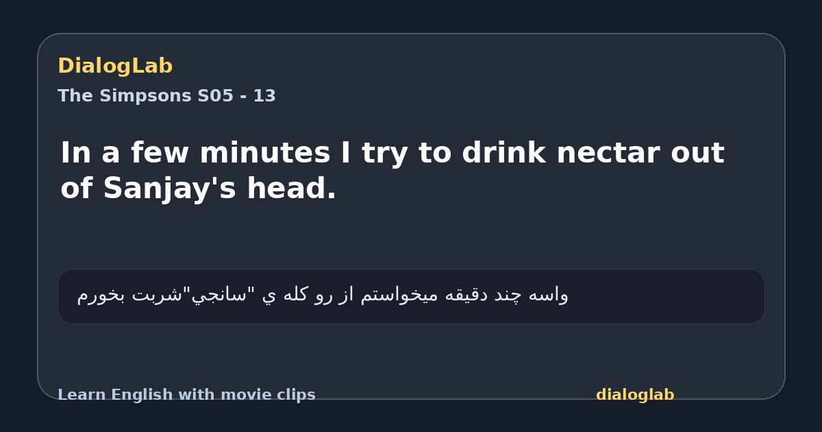 Share card for In a few minutes I try to drink nectar out of Sanjay's head.