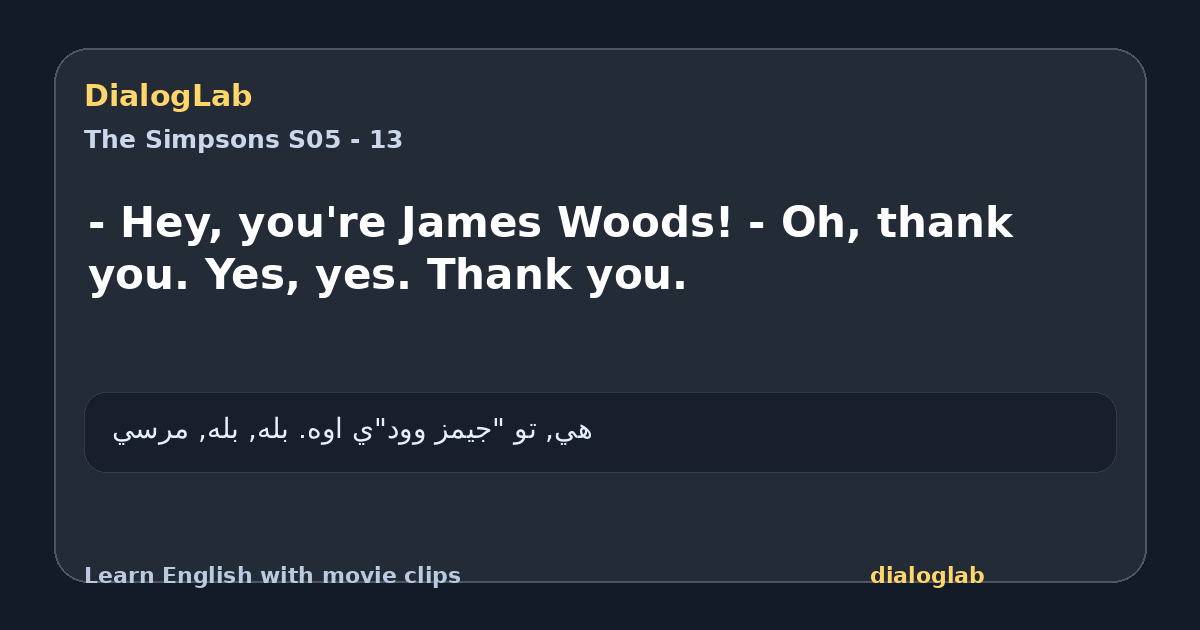 Share card for - Hey, you're James Woods! - Oh, thank you. Yes, yes. Thank you.