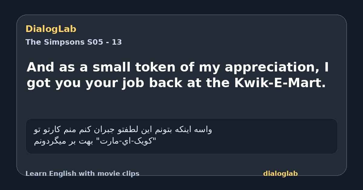 Share card for And as a small token of my appreciation, I got you your job back at the Kwik-E-Mart.