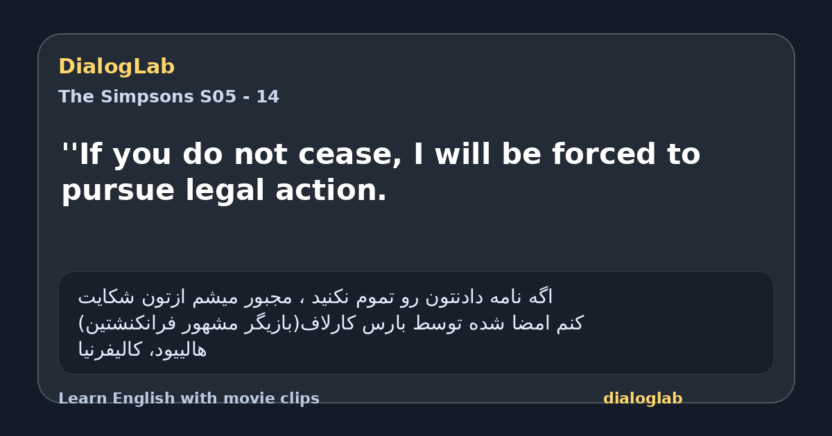 Share card for ''If you do not cease, I will be forced to pursue legal action.