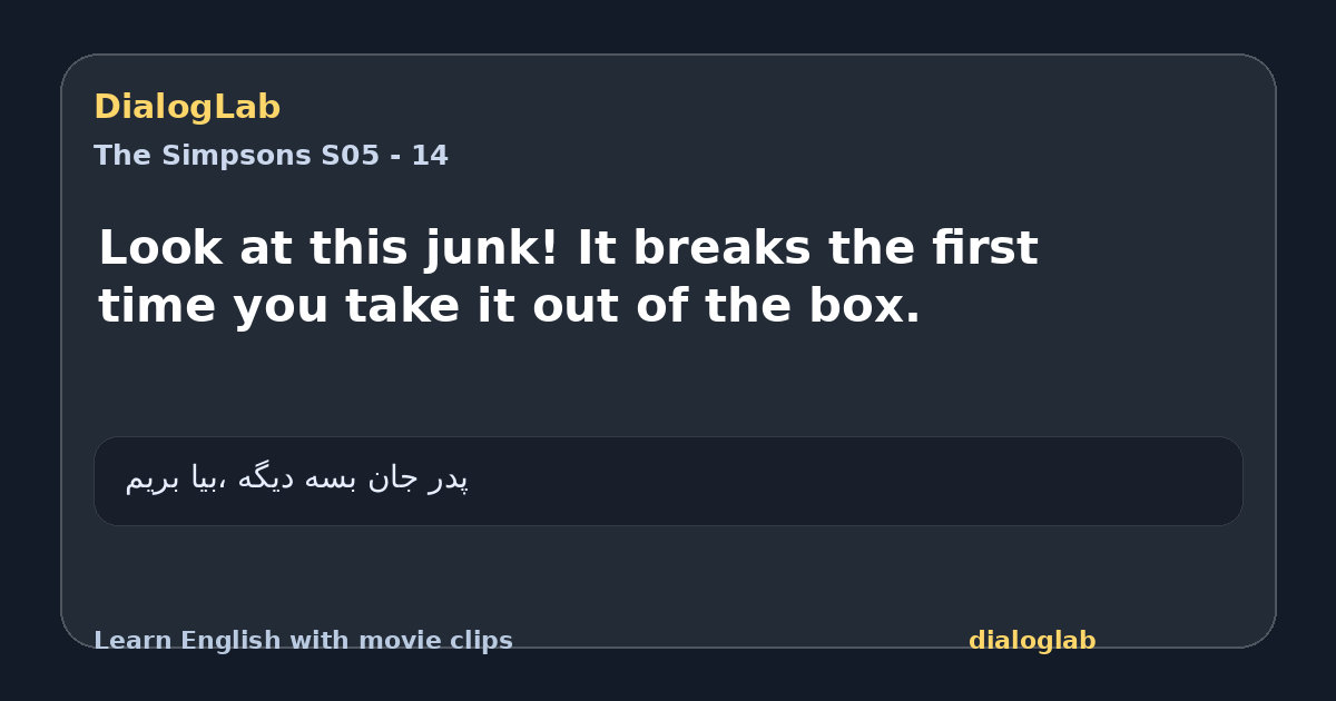 Share card for Look at this junk! It breaks the first time you take it out of the box.
