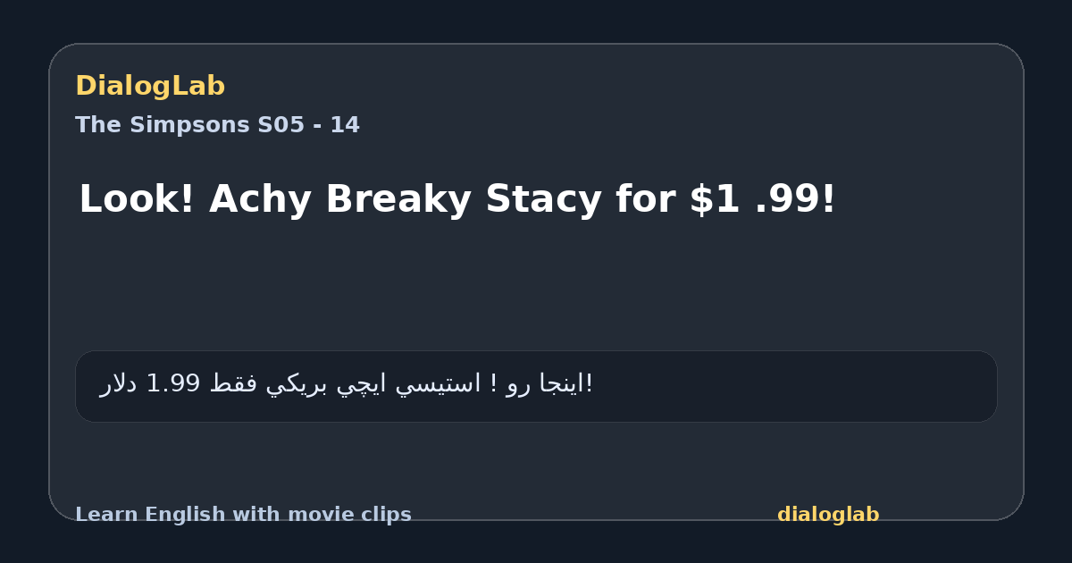 Share card for Look! Achy Breaky Stacy for $1 .99!