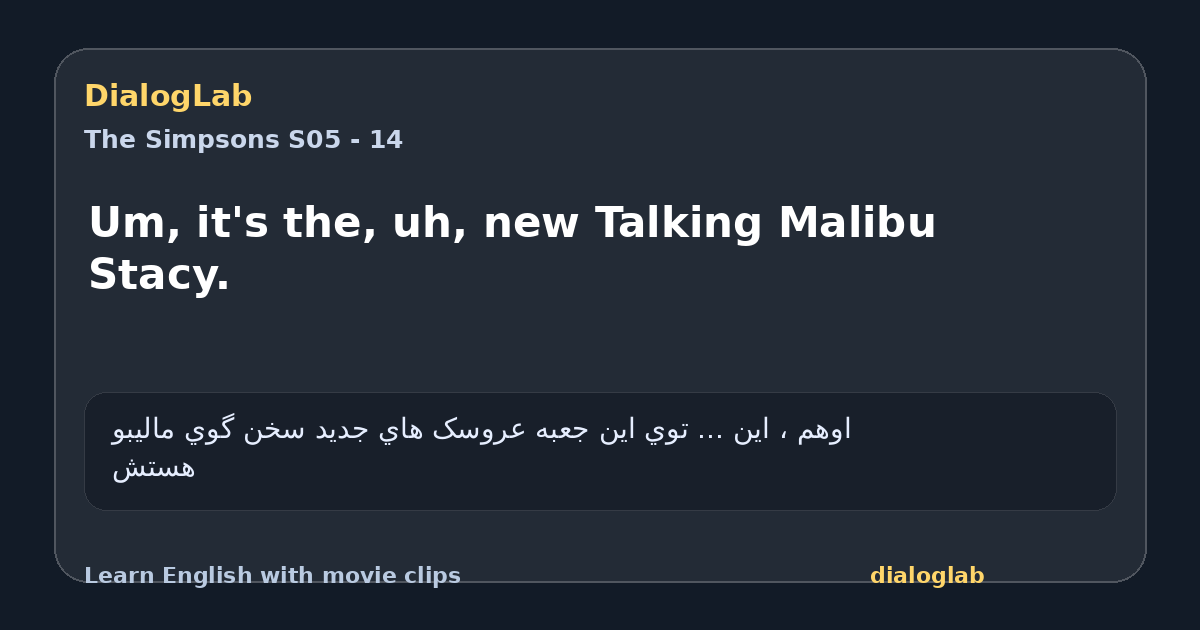 Share card for Um, it's the, uh, new Talking Malibu Stacy.