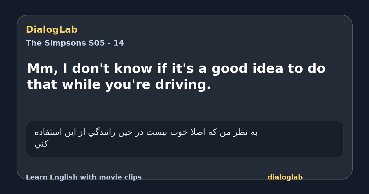 Share card for Mm, I don't know if it's a good idea to do that while you're driving.