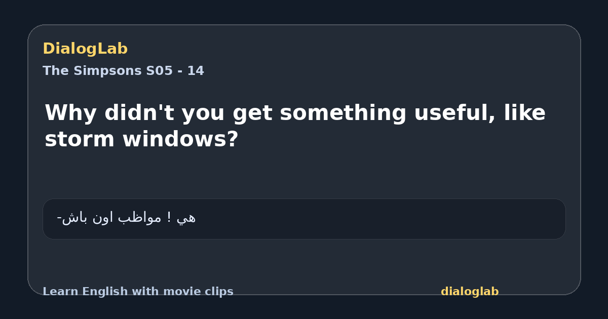 Share card for Why didn't you get something useful, like storm windows?