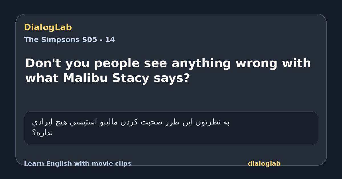 Share card for Don't you people see anything wrong with what Malibu Stacy says?