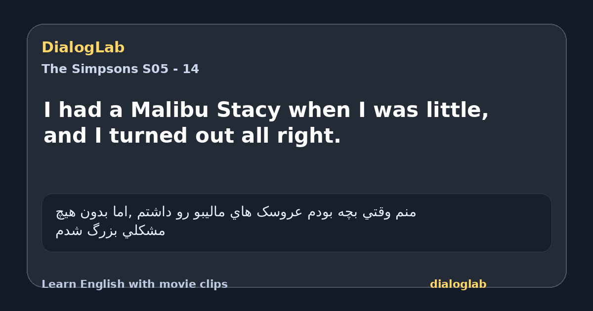 Share card for I had a Malibu Stacy when I was little, and I turned out all right.