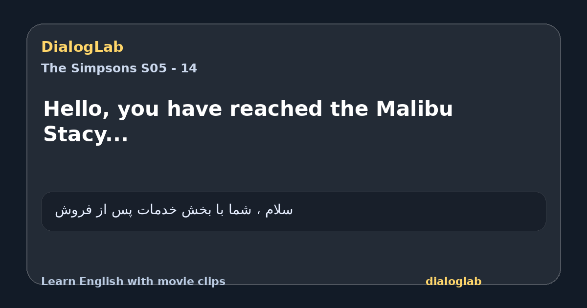 Share card for Hello, you have reached the Malibu Stacy...