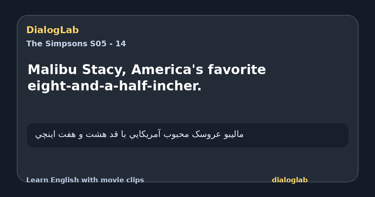 Share card for Malibu Stacy, America's favorite eight-and-a-half-incher.