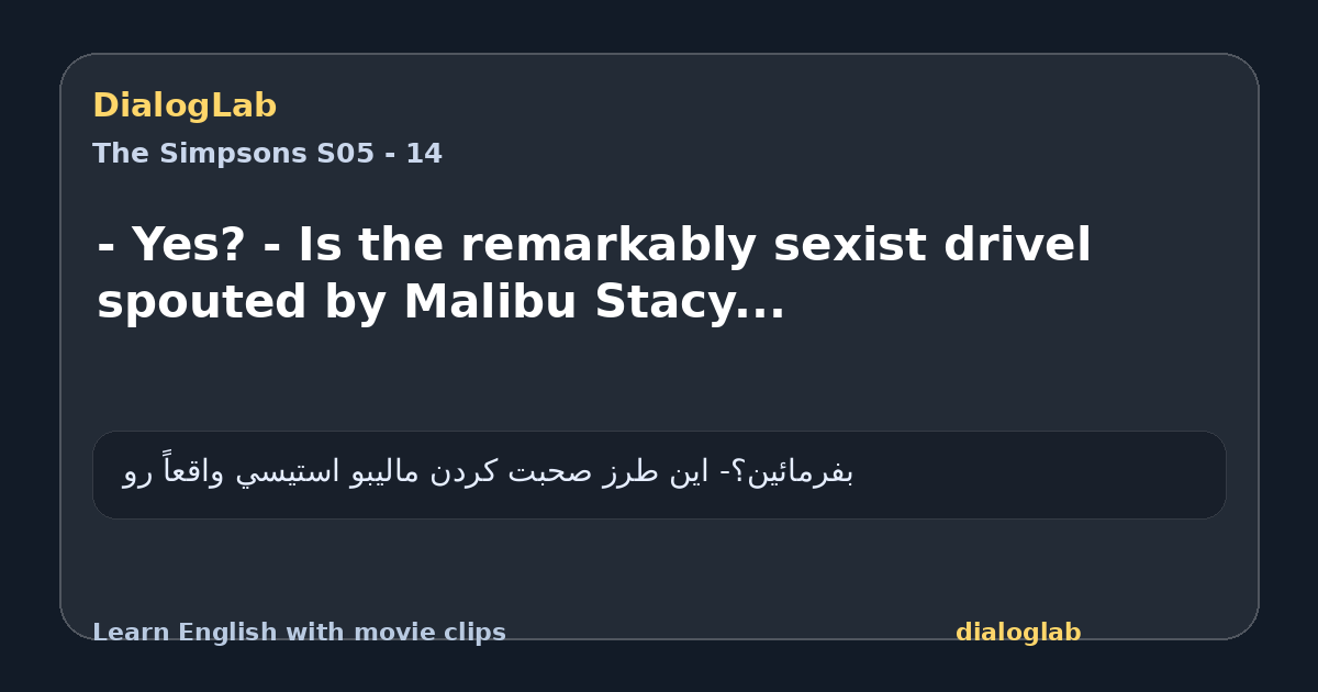 Share card for - Yes? - Is the remarkably sexist drivel spouted by Malibu Stacy...