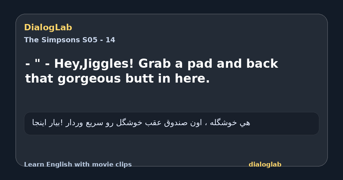 Share card for - " - Hey,Jiggles! Grab a pad and back that gorgeous butt in here.