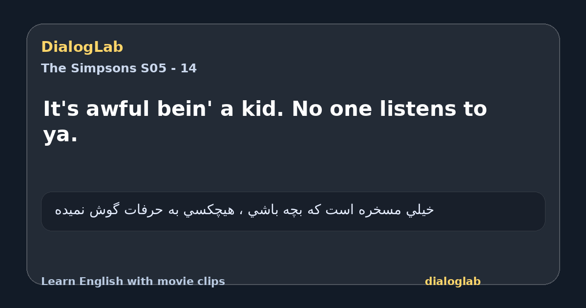 Share card for It's awful bein' a kid. No one listens to ya.