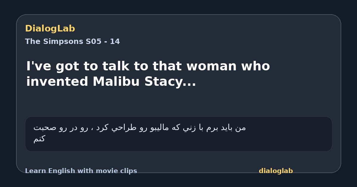 Share card for I've got to talk to that woman who invented Malibu Stacy...