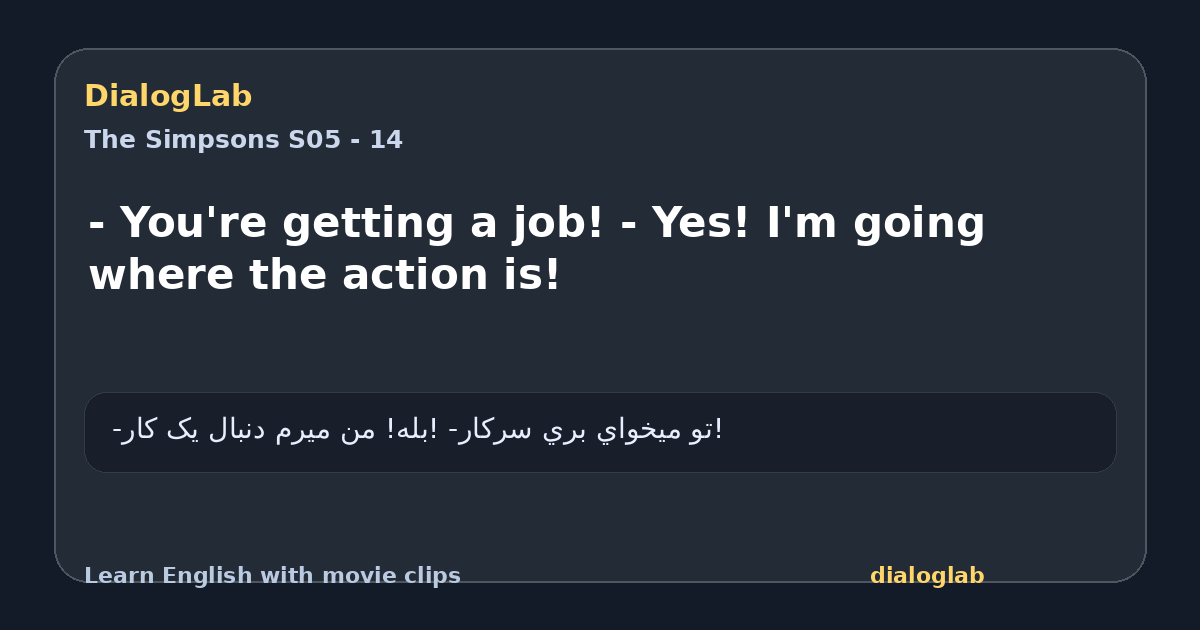 Share card for - You're getting a job! - Yes! I'm going where the action is!