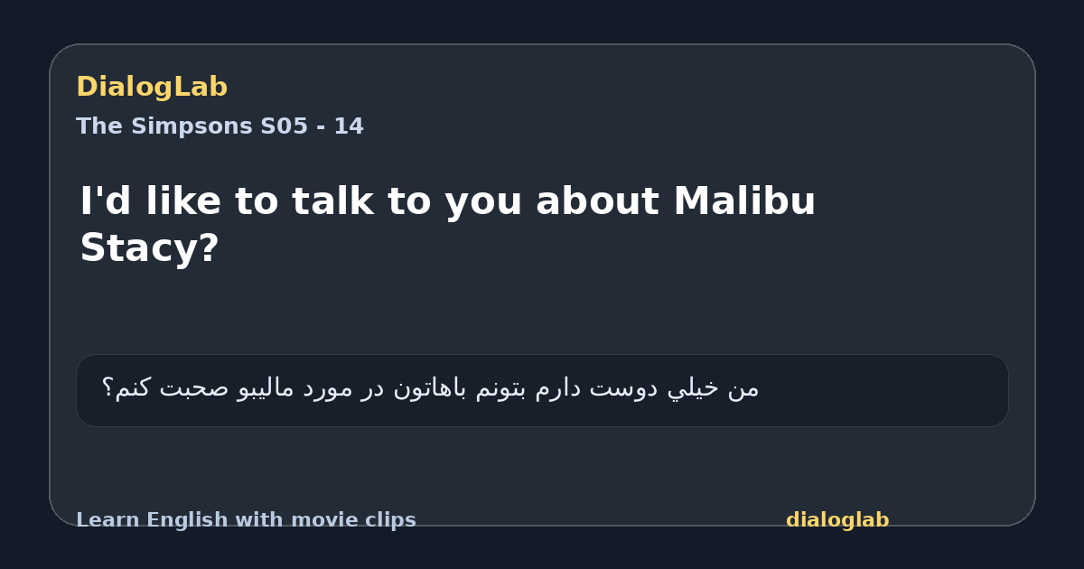 Share card for I'd like to talk to you about Malibu Stacy?